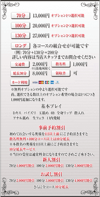 料金表画像